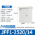 配电箱配电柜工程用小型电控箱基业箱电源户外开关柜强 JFF1252014 10mm户外