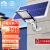 雷士照明（NVC）led太阳能照明灯户外庭院防水投光灯超亮大功率遥控照明路灯 1750lm-照明约75㎡