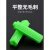艾克心 绿色胶粒 6mm膨胀塑管 500粒/盒（单位：盒）