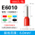 憬芊普欣宁管型端子E1508针形E1008欧式冷压电工快速线鼻子 E6010（1000只）