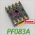 ST3P AH3-3时间MK2P JTX-2C JQX-10F 8脚电磁继电器底座子PF083A