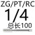 NPT加长机用丝锥14英制管螺纹丝攻RCZGGPTRP加长18 12 34 (ZG)(RC)(PT) 116 *总长100