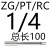 NPT加长机用丝锥14英制管螺纹丝攻RCZGGPTRP加长18 12 34 西瓜红 G14*总长100L