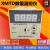 定制电子连接器数字XMTD2201/2202双控数显温度调节仪霍宇温控仪 XMTD 2201 K 0-1300