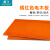 京昌（JINGCHANG）橘红色电木板材绝缘板胶木板电工板定制零切雕刻加工1-80mm 整板件少需对切发货