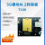 言象（T150+RM500U-CN）5g模块转接板m2接口全系列USB3.0千兆网口适配单位：个