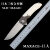 maxace巨人大号户外生存刀S90V SLD夹钢折叠刀锋利高硬度小刀随身 白色 60°以上 9cm 110mm