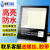 led投光灯室外灯照明庭院工厂房仓库高亮泛光灯50W射灯户外灯防 200W超亮款(400灯珠)