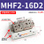 气动手指滑台导轨平移夹爪气缸夹具气夹MHF2-8D1 12D 16D/20D HFD 常规MHF2-16D2