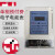 单相华跃电能表插卡DDSY833型 齐全电表规格费预付电子式上海 可定制