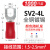 接线SV1.25-3叉型U型冷压绝缘线鼻子SV1.25-4S SV2-4L(1000只/包)