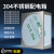 京纯（JINGCHUN）304不锈钢配电箱室内明装基业箱控制箱电控箱监控箱配电柜电 300*250*160304材质