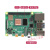 Raspberry Pi4b/3B+开发板4代8GBpython套件linux主板 树莓派4B/8G单独主板