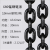 定制国标80吊装锰钢起重链条吊索具电动手拉葫芦链吊钢筋拖车铁链子 10mm国标锰钢链条 每米的价格