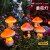 太阳能蘑菇小夜灯户外庭院花园阳台布置新款草坪防水景观装饰彩灯 6只斑点蘑菇2套