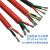 YGC防烫电源线2/3/4芯硅橡胶1.5/2.5/4平方耐高温多芯软护套线缆京昂 3*0.75平方1米外皮红色