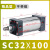 幻鲨（HUANSHA）（SC32*100）标准气缸小型气动大推力SC40X50X63X80X100X125X160-S