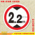 限高米限宽限载限慢行标志牌停车场安全标识指示警示牌反光铝牌 慢字 20x20cm