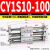 RMT无杆气缸CY1S-10/15/20/25/32/40-100/150 MRU 磁偶式滑台导杆 CY1S10-500