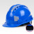 卓弘安反光安全帽工地男国标abs透气建筑工程施工劳保头盔印字定制 反光三筋豪华升级款-蓝色（旋钮）