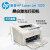 惠普1020打印机Plus黑白A4激光打印机财务会计家用办公凭证打印机 无线连接小白盒有线打印机变无 标配+顺丰速发