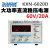 兆信KXN-3020D/3030D大功率可调直流稳压电源30V20A/30A开关电源 KXN-6020D(0-60V 0-20A)