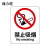 捷力顺 LJS133 亚克力UV消防安全标志牌 建筑工地警示标识牌 25*31.5cm  禁止吸烟