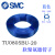定制适用于 气管TU0425/0604/0805/1065/1208B/C/BU/W-20 TU0805BU-20蓝色