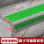 颜魅尔楼梯防滑条自粘室内户外台阶贴踏步压条pvc护角防滑垫L型包收边条绿色灰底5*2.5cm