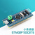 鑫士能 单片机芯片小系统板单片机开发板   STM32入门增强套装二
