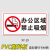 室内区域请勿吸烟提示牌标识牌严禁吸烟警示贴禁烟标志指示贴纸温 XY-19(PVC塑料板) 20x30cm