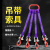 吊装带软柔性吊带四腿一米1.5米2米5t4腿4股组合吊具两腿吊绳起重 两腿5吨1.5米