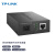 TP-LINK TL-FC111A 百兆单模单纤SC口收发器 光纤收发器 光电转换器