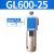 亚德客（AIRTAC）气源处理油水分离器GF/GL200-08/300-10/400-15过滤油雾器 GL600-25