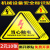 德国品质有电危险标识牌防触电警告标志安全用电提示贴纸 黑闪电/防水贴10张 5x5cm