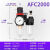 气泵油水分离器自动排水空气空压机过滤器AFC2000减调压阀二联件 AFC2000带自动排水(带接头12MM