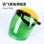 筑采（ZHUCAI）电焊面罩 轻便氩弧焊全脸防护烤脸打眼强光头戴式PC焊帽 黄顶绿屏面罩 