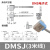 传感器磁簧式电子式磁性开关CMSDMSGEHJ020030 DMSJ-030二线式三米线长