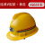 举焊矿帽矿用安全帽矿灯帽ABS国标高强度煤矿隧道工地施工印字 ABS经典V型款黄色