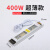 LED低压灯带开关电源24v防反接灯箱广告长条变 400w薄款 适用30米