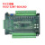 plc工控板fx3u-32mt国产 简易板式可编程模拟量 plc控制器 默认配置
