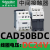 CAD32M7C CAD50M7C 中间接触器 CAD32BDC F7C110V 220V正品 CAD50BDC[DC24V] 5常开