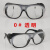 初构想（CHUGOUXIANG）牛皮面罩眼镜电焊工防强光三色玻璃镜护目镜焊工防眼镜定制 5个装白色1个绑带