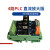 4路4晶体管PLC直流放大板 固态无触点光电隔离io扩展输出