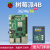 Raspberry Pi 4 OpenCV 4g 8g 5  主板开发板python套件 套餐A：无卡基础套件 树莓派4B/4GB(现货)