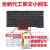 定制适用ThinkpadT430X230X230TT530W530T430SL430L5 全文键盘 全文键盘(无红点功能)