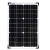 30w太阳能电池板充电板单晶硅玻璃太阳能板18v发电板车载水泵 30W太阳能板 带3米线