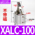 ALC25杠杆气缸JGL32气动小型压紧下压40夹具50/63/80模具夹紧摇臂 XALC100