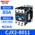 德力西cjx2s-1210交流接触器2510 220V1810单相380V三相3210 6511 CJX2系列-8011 控制电压-AC380V