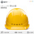 京仕蓝海华A3安全帽工地国标透气工地头盔电力工程安全帽安全生产工作帽 A3黄下巴托帽带